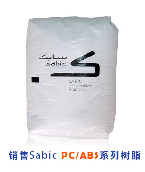 現貨銷售SABIC沙特基礎Pc/abs(Cycoloy)系列塑膠原料